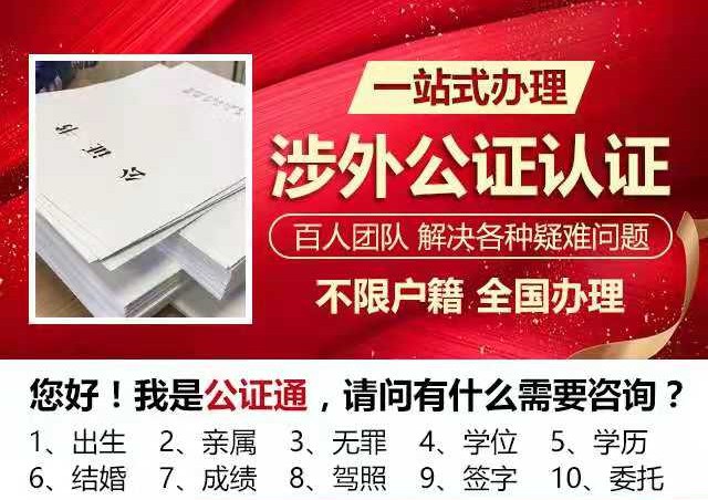 公证通讯 一般办理出生公证需要申请人的父母身份证、户口本、父母结婚证等材料，但对于某些特殊情况的申请人该怎么办理涉外出生公证呢？比如母亲或者父亲不详，需要办理出国用的涉外出生公证需要什么材料呢