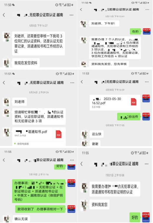 公证认证攻略之越南工作签所需材料怎么办理公证认证